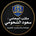 مكتب المحامي سعود الشحومي - Home
